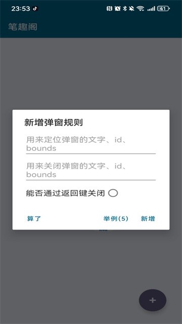 李跳跳2.6满血版最新版本下载截图