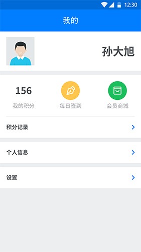 驾运宝优化版下载截图