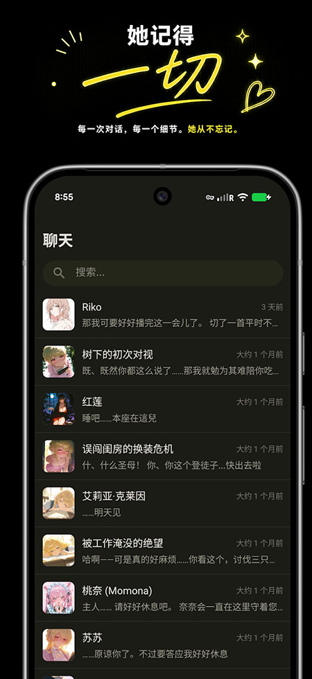 Drawhisper虚拟聊天软件下载截图