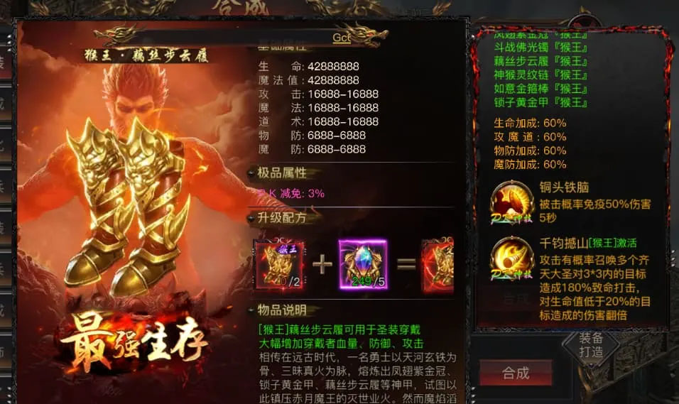 烈焰觉醒征战服
