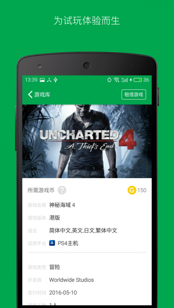易酷游戏中心最新版下载截图