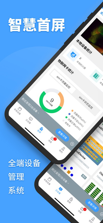 海为云安卓版下载截图