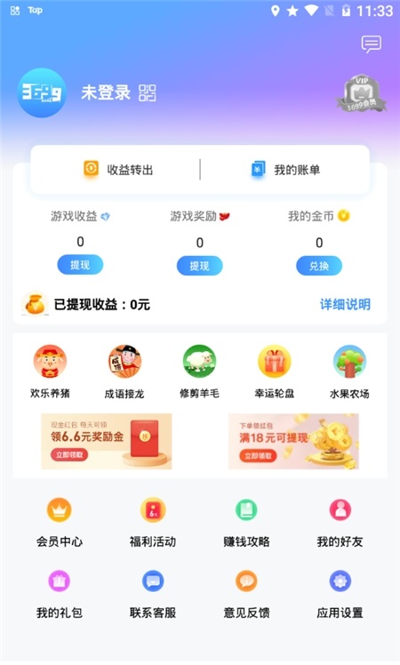 3699游戏盒