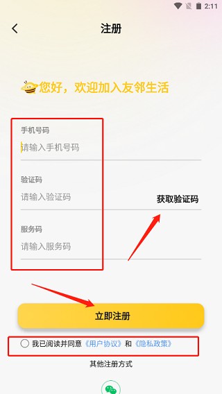 友邻YONi