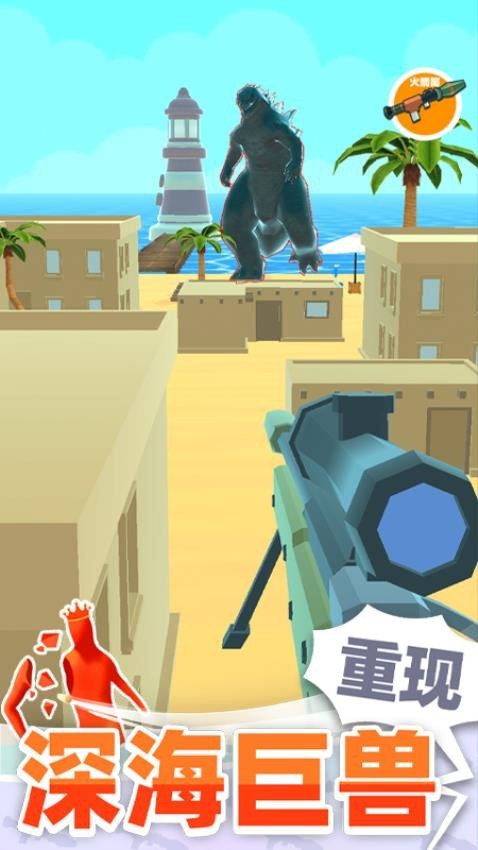 巨人猎手截图