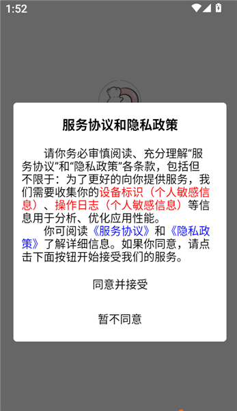 轻氧睡眠优化版下载截图