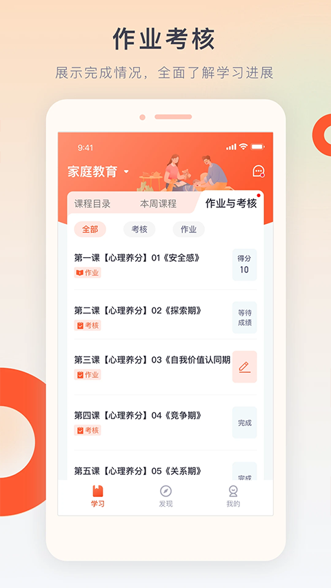 梨花教育研修院app安卓版下载截图