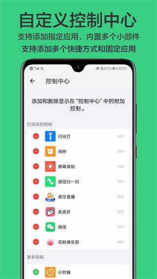 划一划手势下载app安卓版本截图