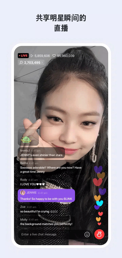 Vlive安卓版v5.0最新版截图