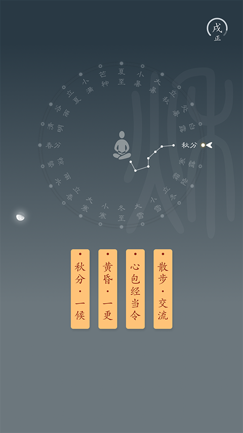 时历app优化版下载截图