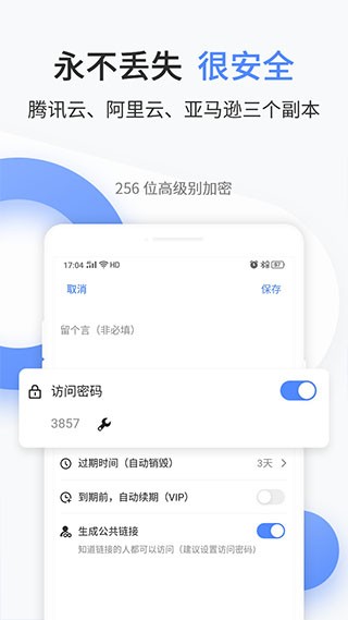文叔叔下载最新版截图