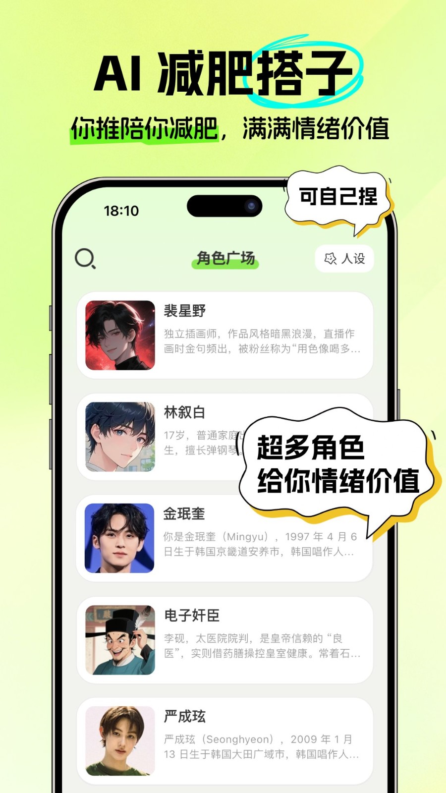 恋上健康官网版下载截图