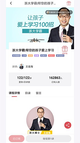 傲爸妈优化版下载截图