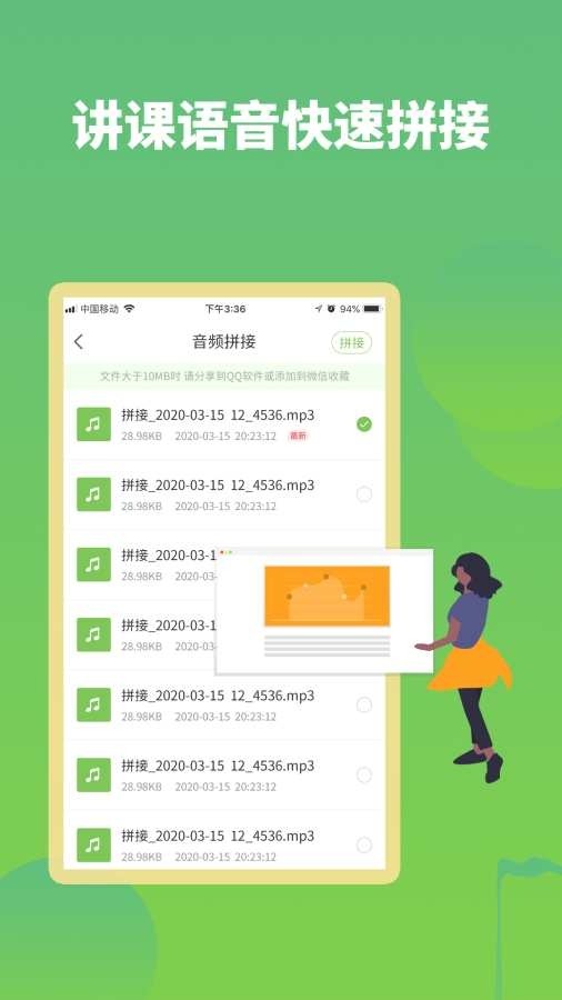 微信语音助手app下载新版本截图