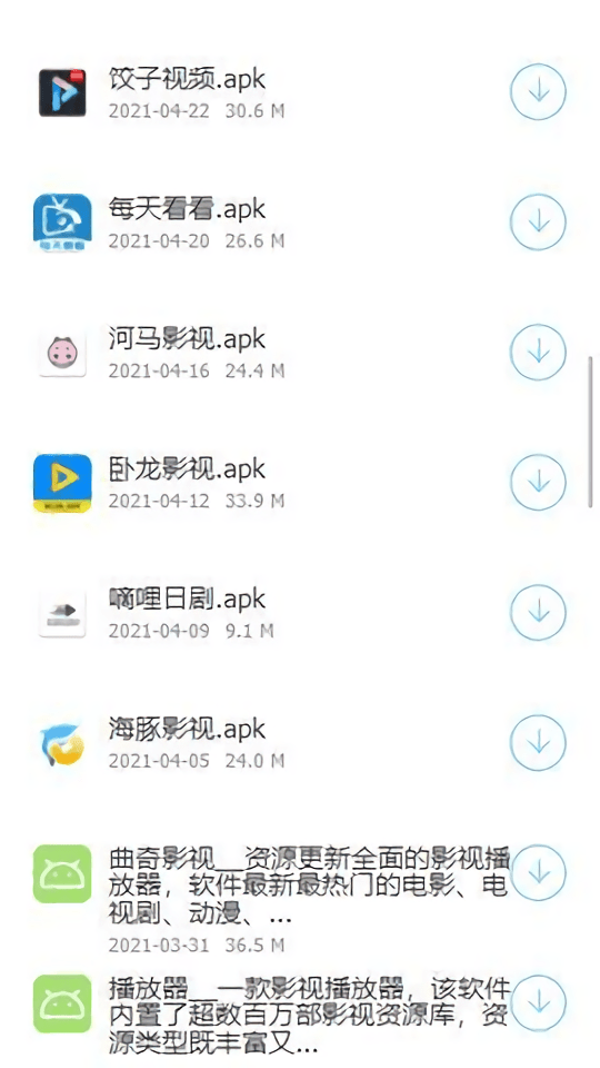 稚初软件库app安卓版下载截图