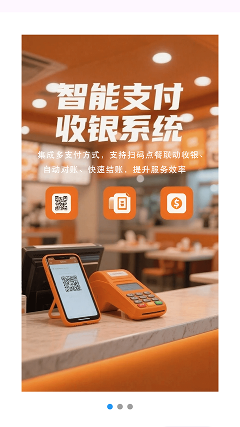 联通惠商app安卓版下载截图