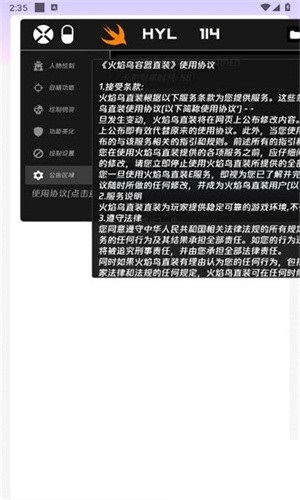 软件截图
