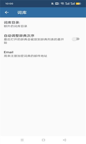 MDict词典软件安卓版下载截图