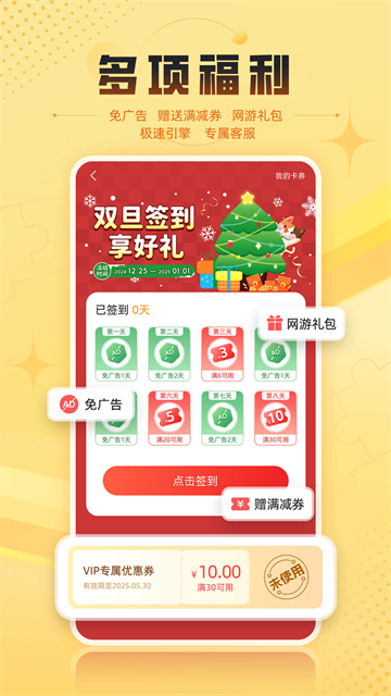 7k7k游戏盒无广告版下载截图
