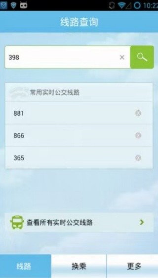 酷米客公交手机版下载截图