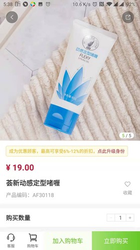 油葱官方正版下载截图