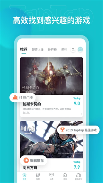 TAQTAQ下载安卓最新版本截图