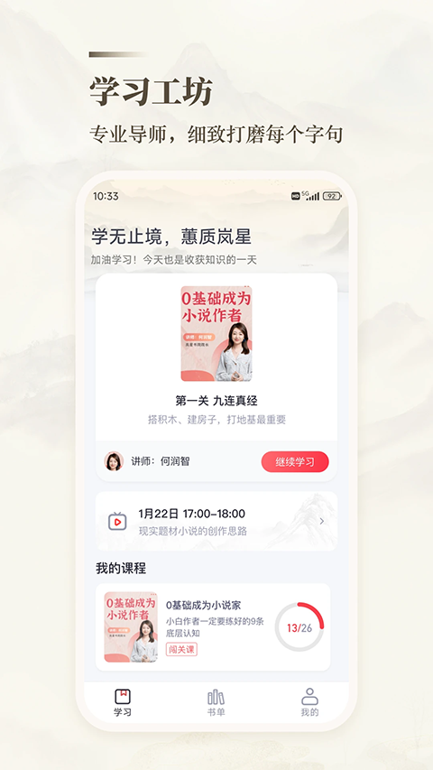 十方悟空写作app官网版下载截图