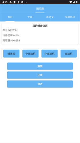 画质阁
