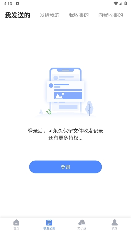 文叔叔