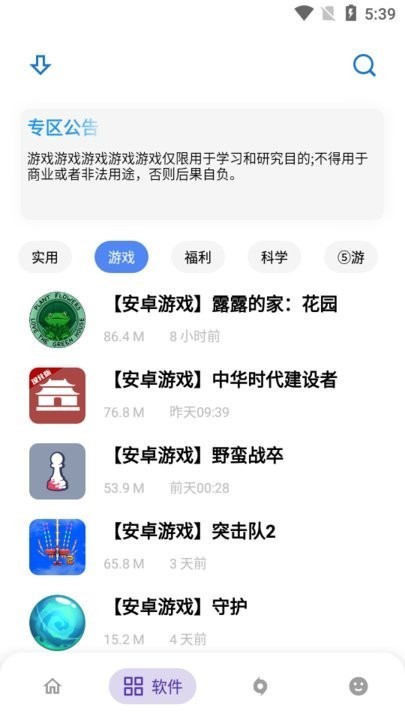 熊盒子白鸽最新版下载截图