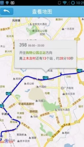 酷米客公交手机版下载截图