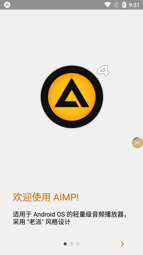 AIMP播放器优化版下载截图