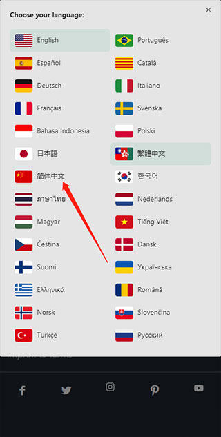设置中文第三步
