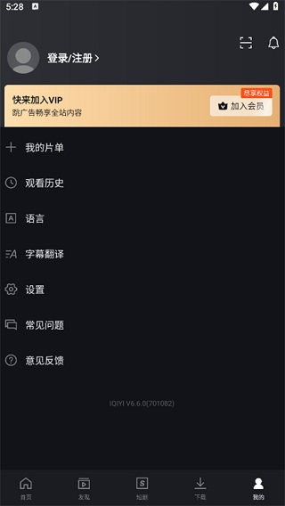 Iqiyi国际版