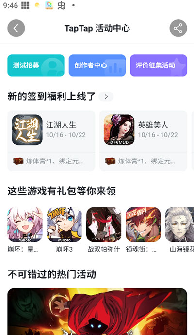 TAQTAQ最新版