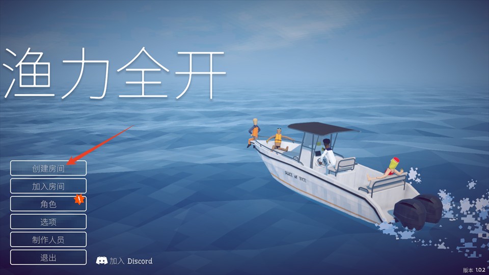 渔力全开