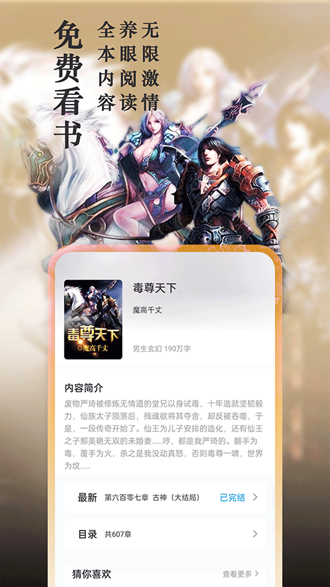 笔趣阁蓝色版本app免费下载截图
