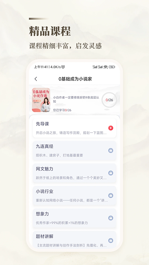 十方悟空写作app官网版下载截图
