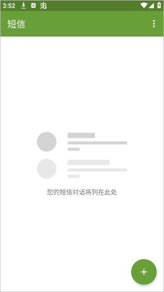 磁贴快速启动应用