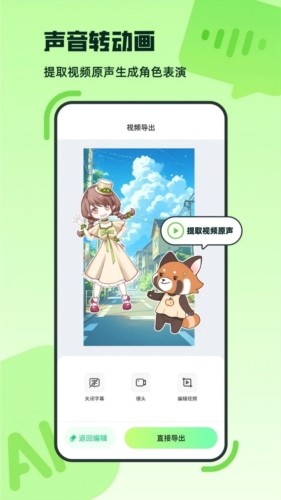 众影AI优化版下载截图