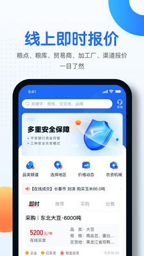 中时通官方正版下载截图