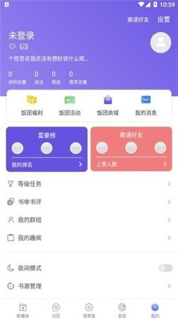饭团探书下载安卓旧版本截图