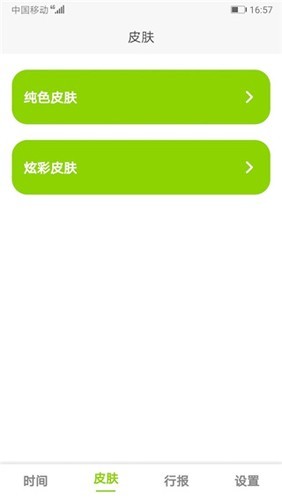 ZK助手官方正版下载截图
