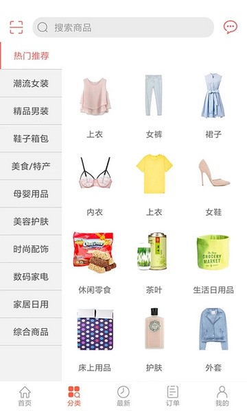 众划算官网版下载截图