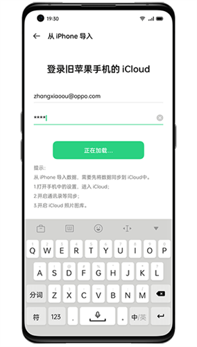 OPPO手机搬家