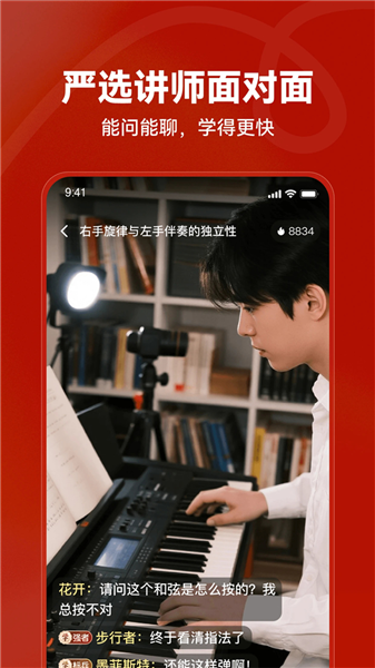 红松安卓版下载截图