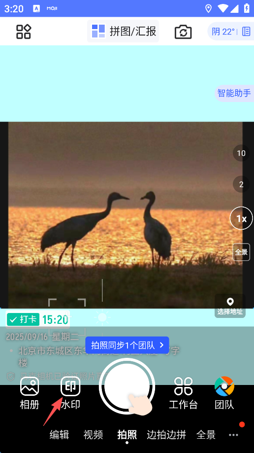 马克水印相机