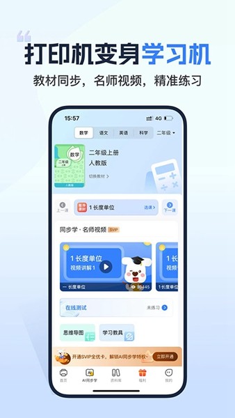 小白学打印安卓版下载截图