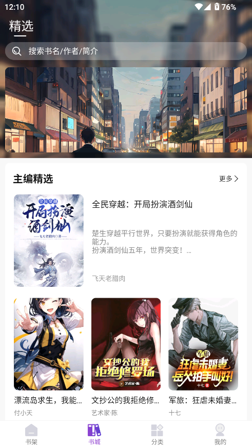 星尘文库app下载最新版截图