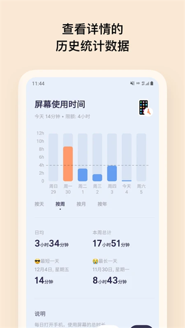 OffScreen自律番茄钟官网版下载截图